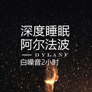 亚洲欧美性爱视频
